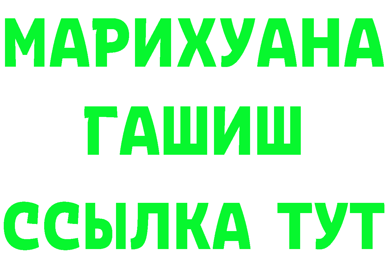 ТГК жижа ссылки это гидра Кохма