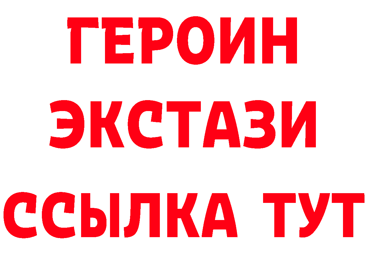 БУТИРАТ вода зеркало даркнет мега Кохма